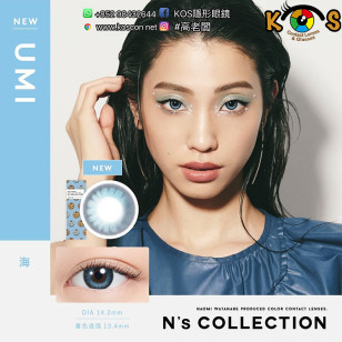 N’sCOLLECTION Umi エヌズコレクション 海